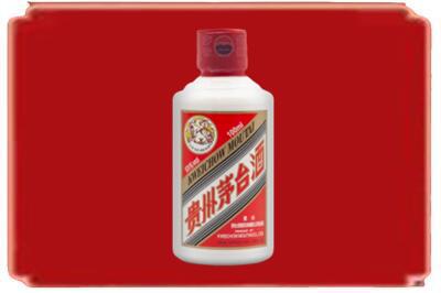 绍兴市烟酒回收茅台小可爱.jpg